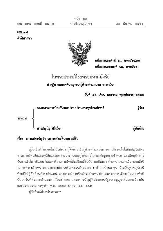 ภาพตัวอย่าง