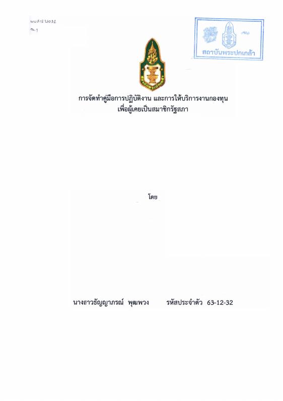 ภาพตัวอย่าง