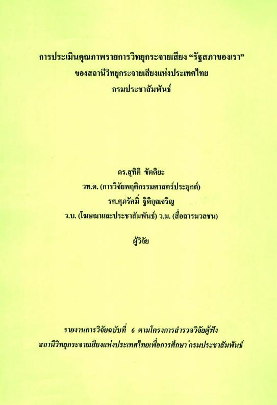 ภาพตัวอย่าง