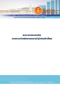 ภาพตัวอย่าง