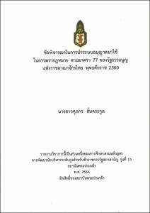 ภาพตัวอย่าง