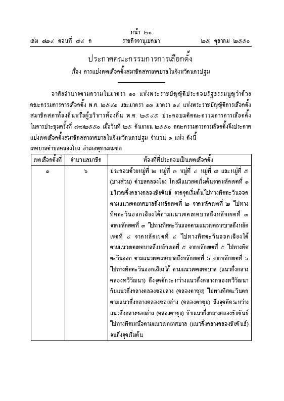 ภาพตัวอย่าง