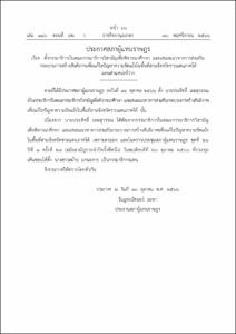 ภาพตัวอย่าง
