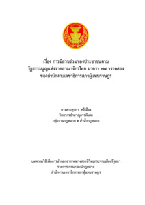 ภาพตัวอย่าง