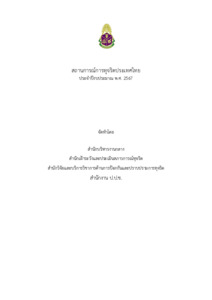 ภาพตัวอย่าง