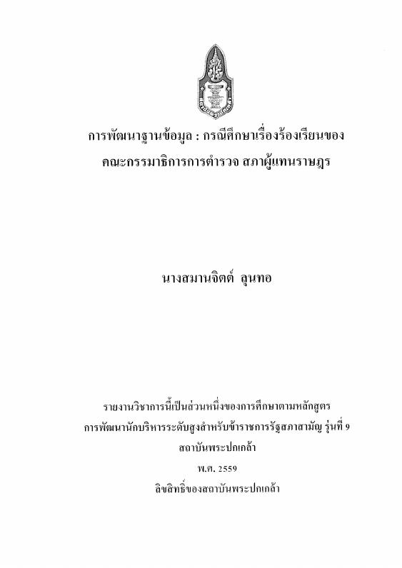 ภาพตัวอย่าง