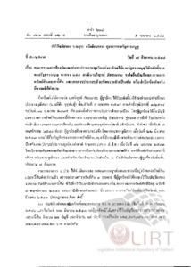 ภาพตัวอย่าง
