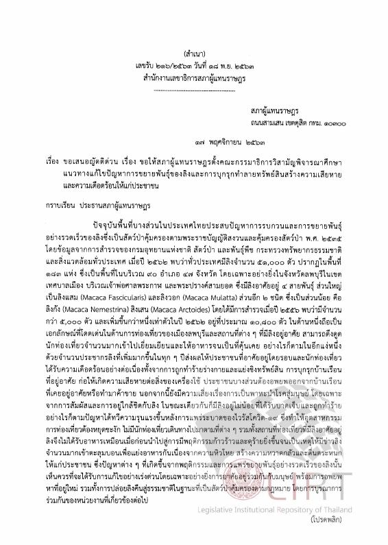 ภาพตัวอย่าง