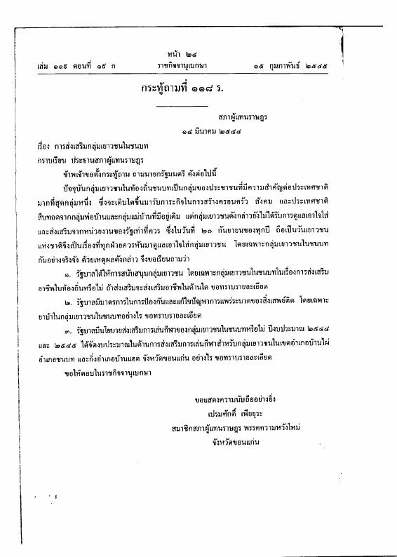 ภาพตัวอย่าง