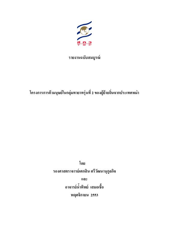ภาพตัวอย่าง