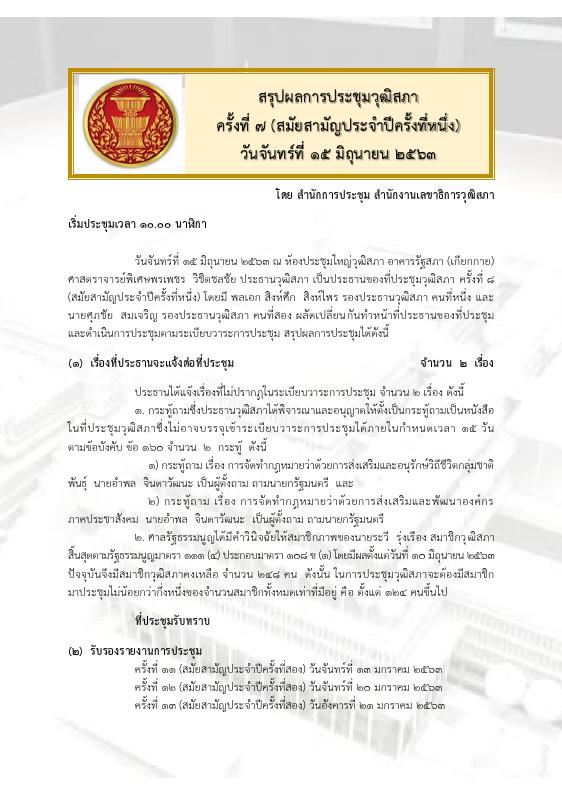 ภาพตัวอย่าง