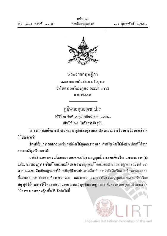 ภาพตัวอย่าง