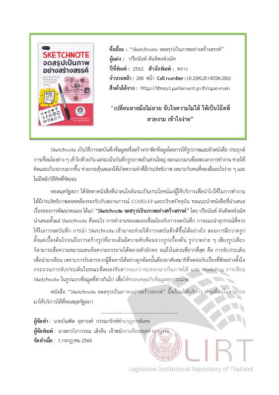 ภาพตัวอย่าง
