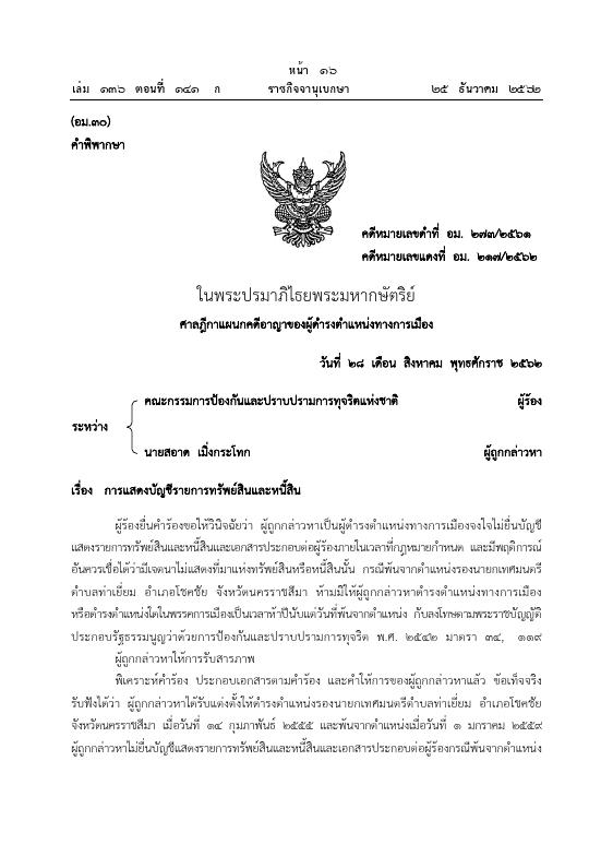 ภาพตัวอย่าง