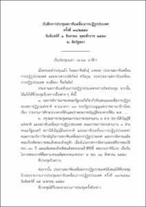 ภาพตัวอย่าง