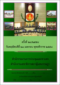 ภาพตัวอย่าง