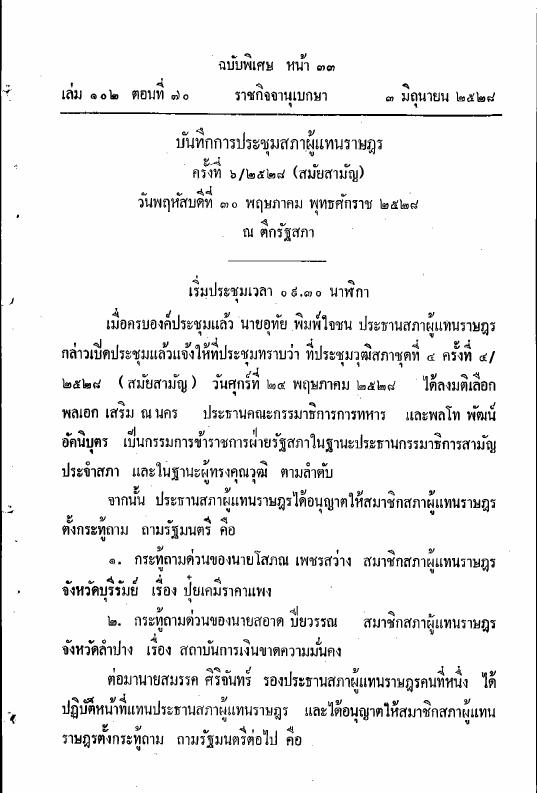 ภาพตัวอย่าง