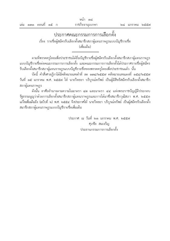 ภาพตัวอย่าง