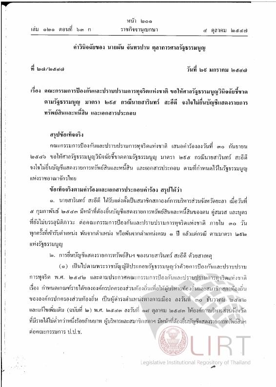 ภาพตัวอย่าง