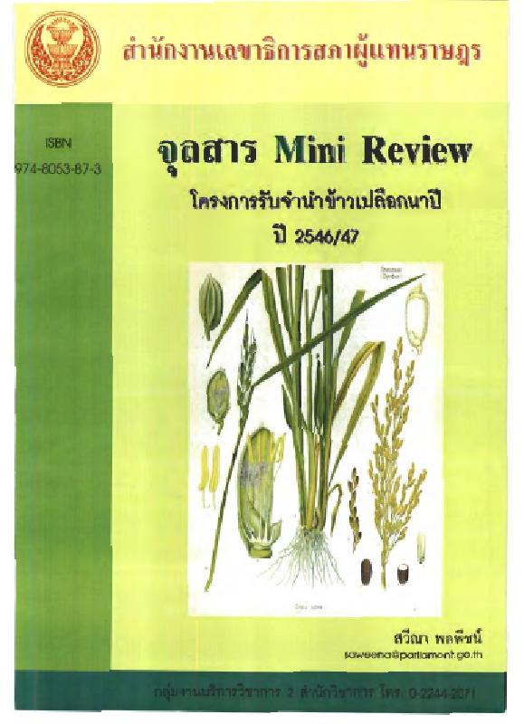 ภาพตัวอย่าง