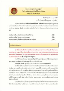 ภาพตัวอย่าง