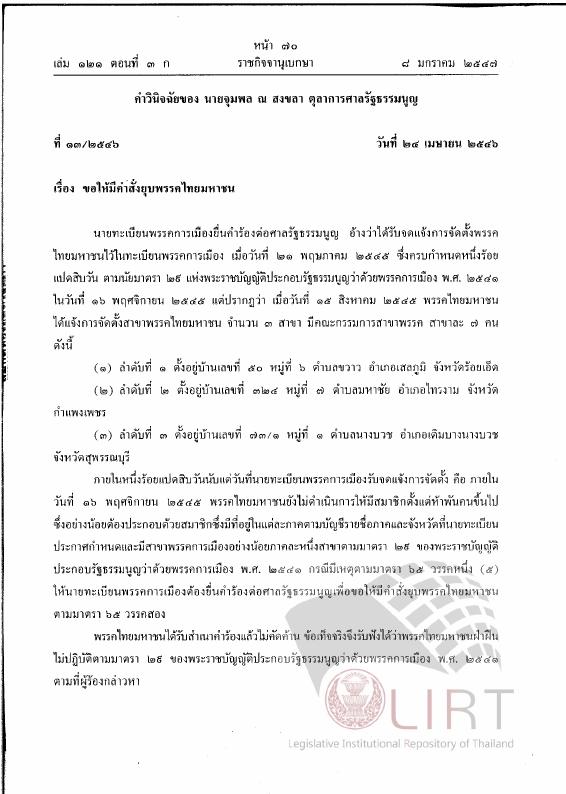 ภาพตัวอย่าง