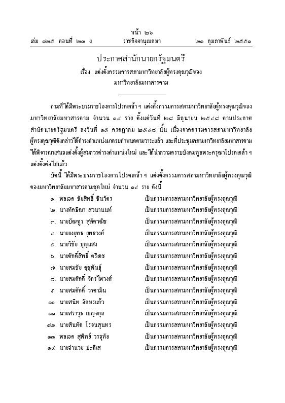 ภาพตัวอย่าง