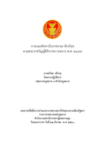 ภาพตัวอย่าง