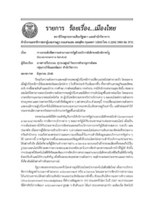 ภาพตัวอย่าง