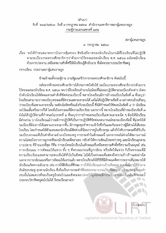 ภาพตัวอย่าง