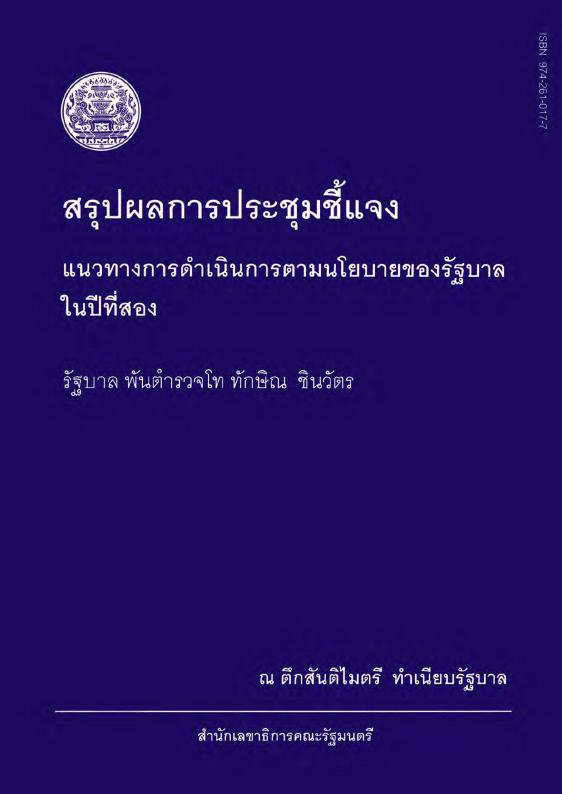 ภาพตัวอย่าง
