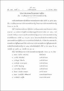 ภาพตัวอย่าง