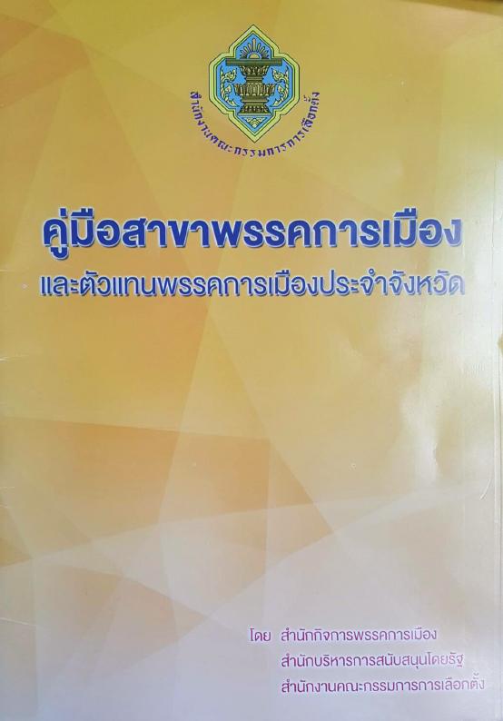 ภาพตัวอย่าง