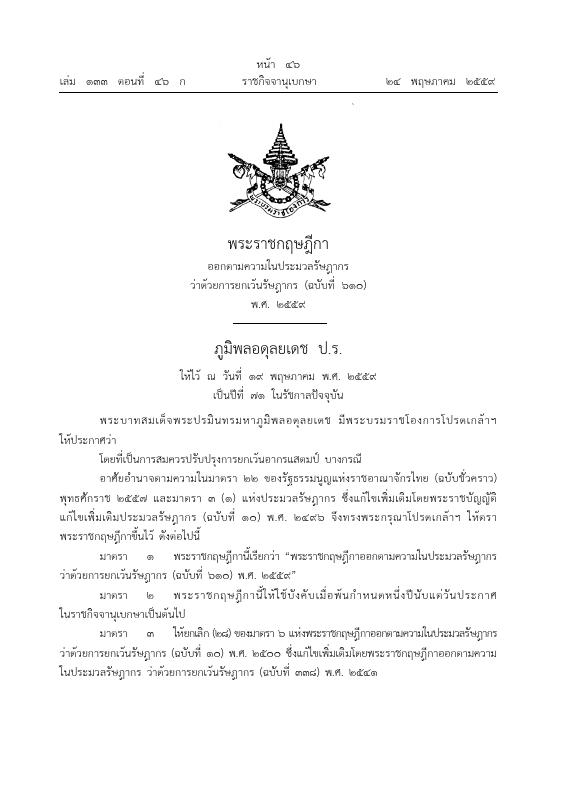ภาพตัวอย่าง