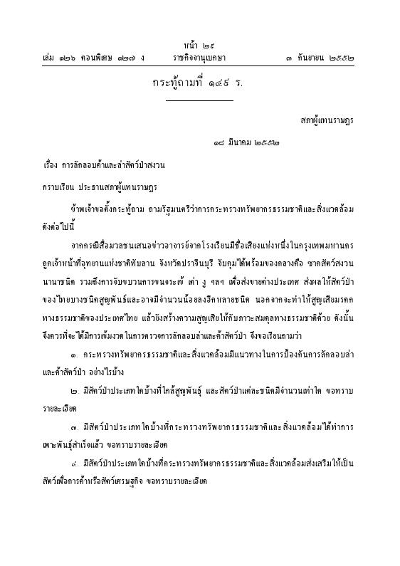 ภาพตัวอย่าง