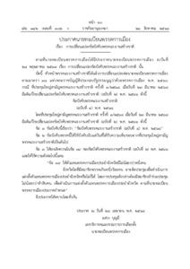 ภาพตัวอย่าง