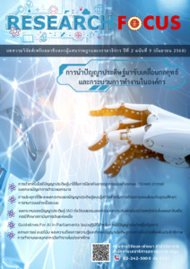 ภาพตัวอย่าง