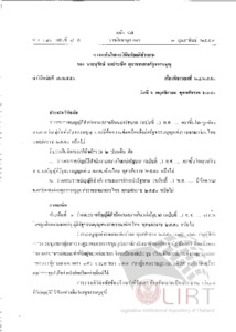 ภาพตัวอย่าง