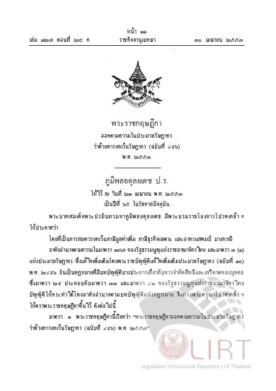 ภาพตัวอย่าง