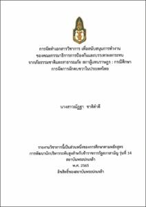 ภาพตัวอย่าง