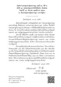 ภาพตัวอย่าง