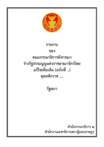 ภาพตัวอย่าง