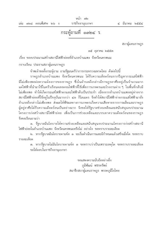ภาพตัวอย่าง