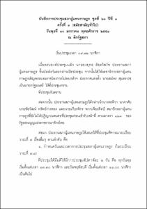 ภาพตัวอย่าง