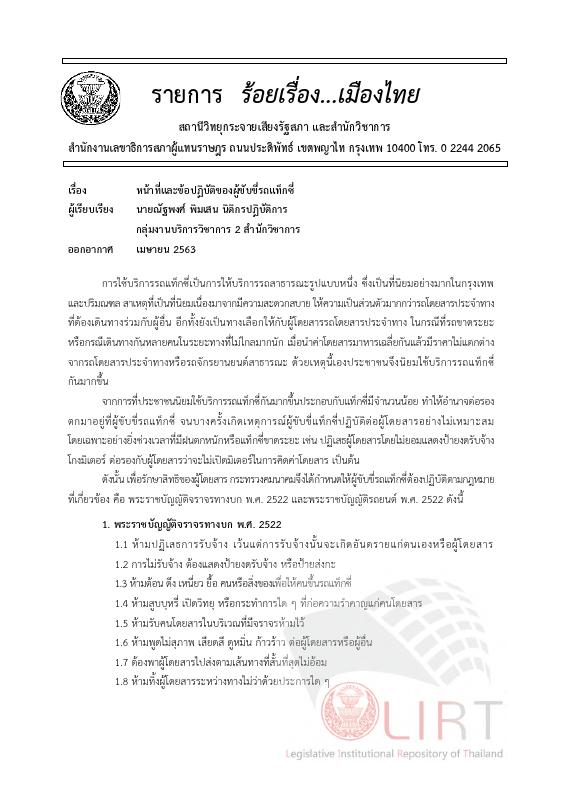ภาพตัวอย่าง