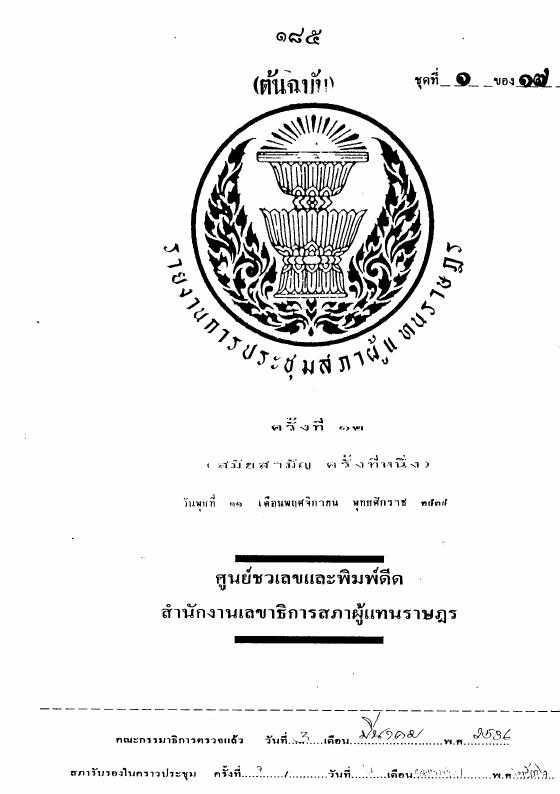 ภาพตัวอย่าง