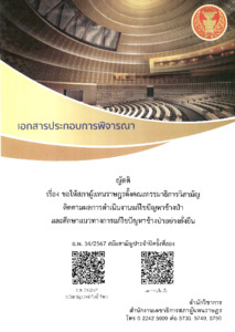 ภาพตัวอย่าง