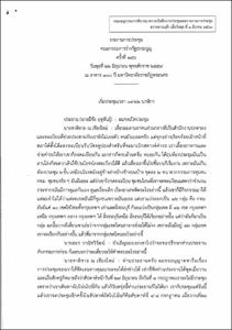 ภาพตัวอย่าง
