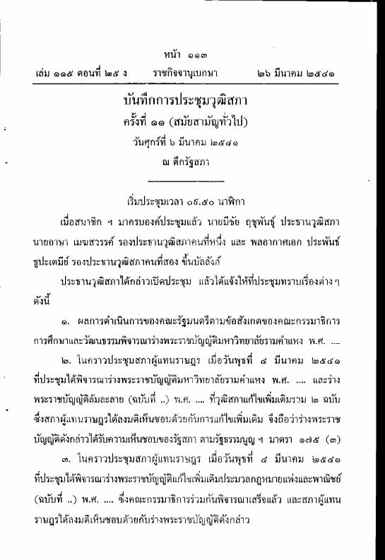 ภาพตัวอย่าง