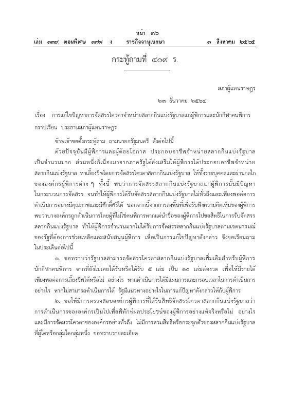 ภาพตัวอย่าง